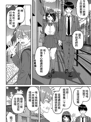 [割り箸効果] いつでもどこでも性欲を満たしてくれる無口な幼馴染との日常 [基德漢化組] [DL版]_0011