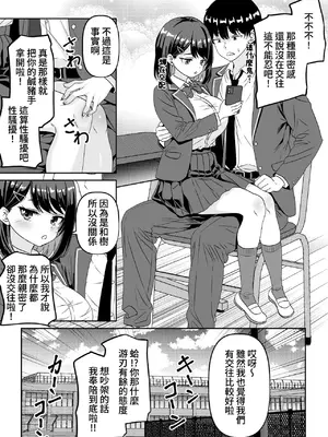 [割り箸効果] いつでもどこでも性欲を満たしてくれる無口な幼馴染との日常 [基德漢化組] [DL版]_0012