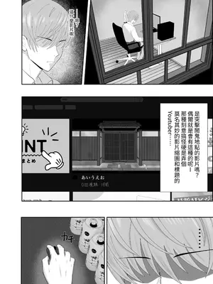 [成人14歳／三角ノエル] 巣喰う愛～無言無表情・爆乳巨尻の幽霊にじぃっと見つめられながらピストン毎に絶頂させられ骨の髄まで愛される話～ [NAKI] [DL版]_0002