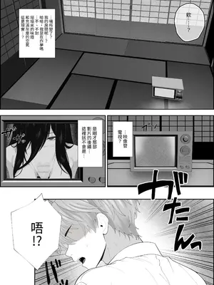 [成人14歳／三角ノエル] 巣喰う愛～無言無表情・爆乳巨尻の幽霊にじぃっと見つめられながらピストン毎に絶頂させられ骨の髄まで愛される話～ [NAKI] [DL版]_0006