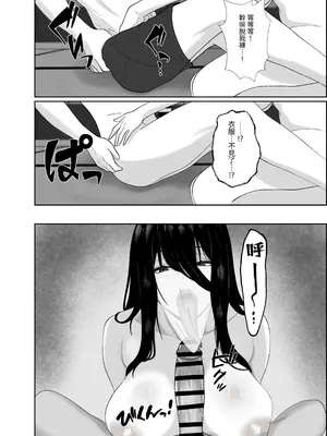 [成人14歳／三角ノエル] 巣喰う愛～無言無表情・爆乳巨尻の幽霊にじぃっと見つめられながらピストン毎に絶頂させられ骨の髄まで愛される話～ [NAKI] [DL版]_0012