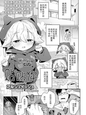 [アルシュイッシユ] 君にさわって COMIC LOE VOL.27 LOE エロちっさい恋人) [Sky110036个人汉化] [DL版]_0002