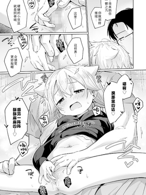 [アルシュイッシユ] 君にさわって COMIC LOE VOL.27 LOE エロちっさい恋人) [Sky110036个人汉化] [DL版]_0010