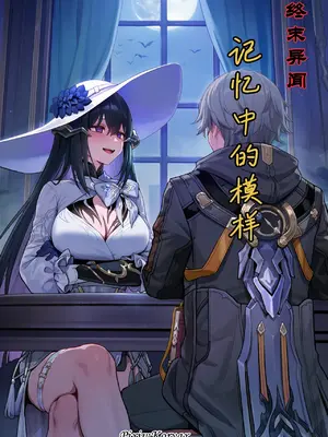 [Koryax] 【NTR】终末异闻-记忆中的模样 [AI Generated]