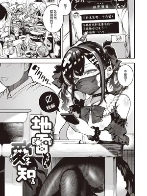 [すずきとと] 地雷ちゃん、愛を知る + 卒業記念は生イキ双子 [RanaMycin个人汉化] [DL版]_0005