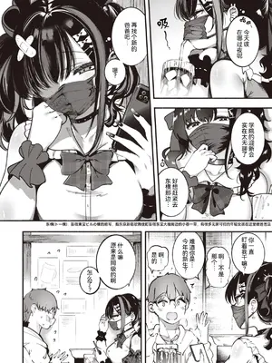 [すずきとと] 地雷ちゃん、愛を知る + 卒業記念は生イキ双子 [RanaMycin个人汉化] [DL版]_0006