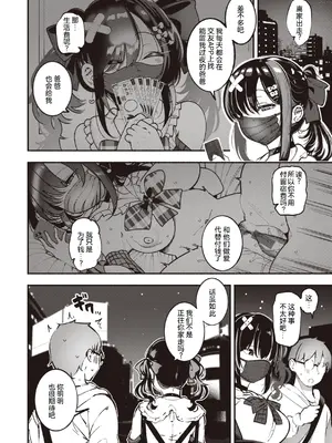 [すずきとと] 地雷ちゃん、愛を知る + 卒業記念は生イキ双子 [RanaMycin个人汉化] [DL版]_0008