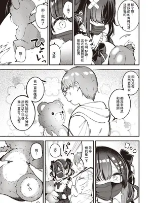 [すずきとと] 地雷ちゃん、愛を知る + 卒業記念は生イキ双子 [RanaMycin个人汉化] [DL版]_0011