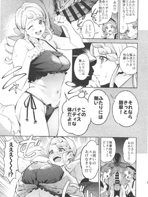 (C108) [熟成角砂糖 (sugarBt)] キュアエクレールの正体なんてわからなかった (名探偵プリキュア!)_0004