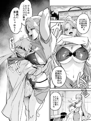 (C108) [熟成角砂糖 (sugarBt)] キュアエクレールの正体なんてわからなかった (名探偵プリキュア!)_0007