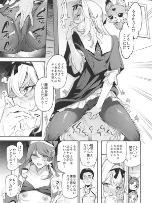 (C108) [熟成角砂糖 (sugarBt)] キュアエクレールの正体なんてわからなかった (名探偵プリキュア!)_0012