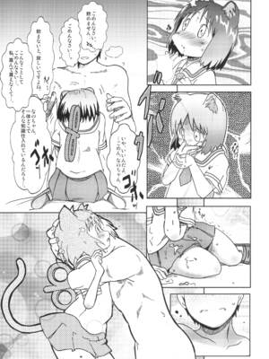 [Salt Peanuts (にえあ)] Starfish and Coffee Vol.1 (日常) [DL版]_0009