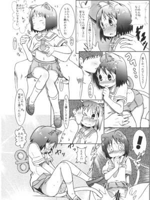 [Salt Peanuts (にえあ)] Starfish and Coffee Vol.1 (日常) [DL版]_0010