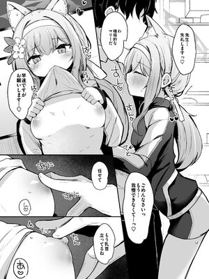 [あとりえひなた (ひなた悠)] 発情期のマリーさんはきけんびえっちをご所望です (ブルーアーカイブ) [DL版]_0004