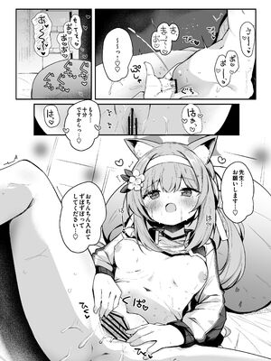 [あとりえひなた (ひなた悠)] 発情期のマリーさんはきけんびえっちをご所望です (ブルーアーカイブ) [DL版]_0009
