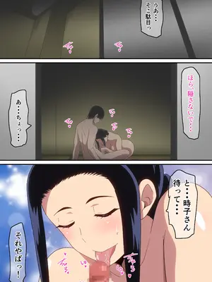 [はらへら] 僕と未亡人_0002