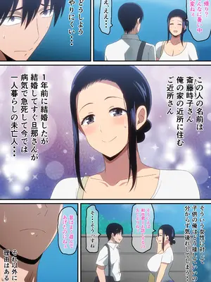 [はらへら] 僕と未亡人_0005