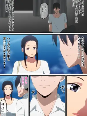 [はらへら] 僕と未亡人_0007