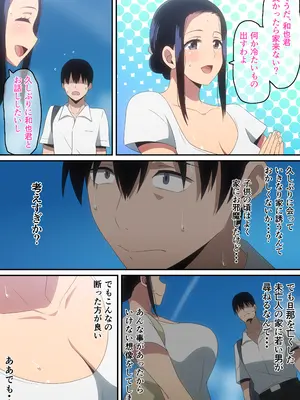 [はらへら] 僕と未亡人_0008