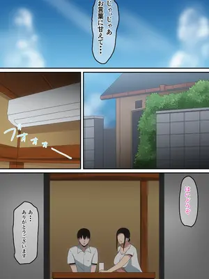 [はらへら] 僕と未亡人_0009