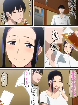 [はらへら] 僕と未亡人_0010