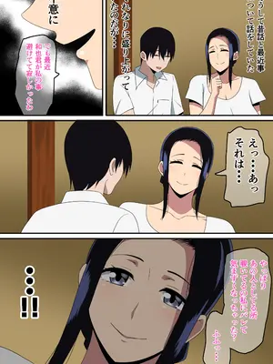 [はらへら] 僕と未亡人_0011