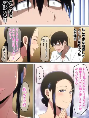 [はらへら] 僕と未亡人_0012