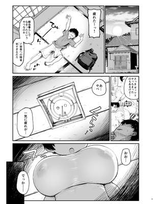 [サボテンビンタ (河上康)] 俺の言うことを何でも信じてくれるおっぱいが大きないくみちゃん 水着編 [DL版]_0005