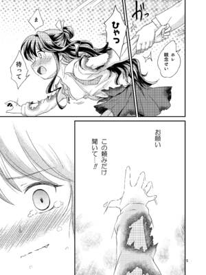 [ツキトコオリノ (双月氷雨)] Aマス大破におしおきを (艦隊これくしょん -艦これ-) [DL版]_0005