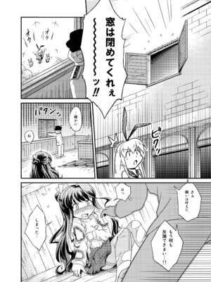 [ツキトコオリノ (双月氷雨)] Aマス大破におしおきを (艦隊これくしょん -艦これ-) [DL版]_0006