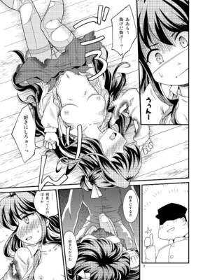 [ツキトコオリノ (双月氷雨)] Aマス大破におしおきを (艦隊これくしょん -艦これ-) [DL版]_0007