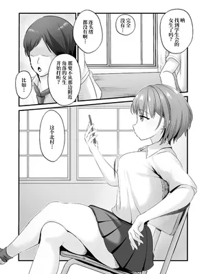 [えちえちらぼ (にゃるもんて)] 裏委員会の筆おろし活動記録〜上も下も全部の穴を使わせてくれるギャルJK〜 [投币式炸鱼贩卖机] [DL版]_0003
