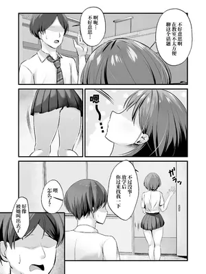 [えちえちらぼ (にゃるもんて)] 裏委員会の筆おろし活動記録〜上も下も全部の穴を使わせてくれるギャルJK〜 [投币式炸鱼贩卖机] [DL版]_0005