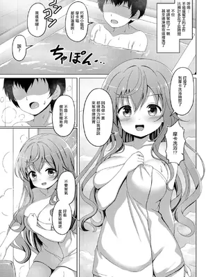 [ごちシコ] モカさんがお風呂でパイズリしてくれる漫画 (ご注文はうさぎですか)_0002