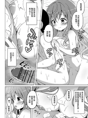 [ごちシコ] モカさんがお風呂でパイズリしてくれる漫画 (ご注文はうさぎですか)_0003