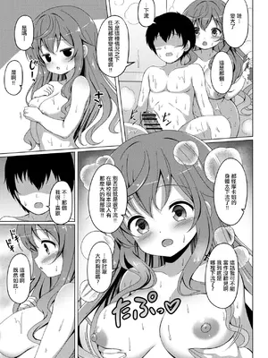 [ごちシコ] モカさんがお風呂でパイズリしてくれる漫画 (ご注文はうさぎですか)_0004