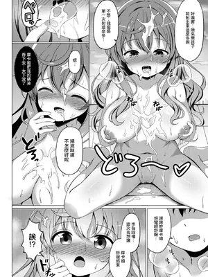 [ごちシコ] モカさんがお風呂でパイズリしてくれる漫画 (ご注文はうさぎですか)_0009