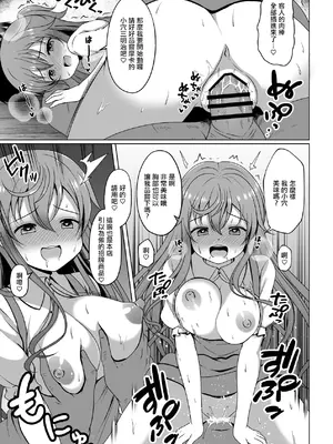 [ごちシコ] モカさんが催〇をかけられてお〇んこデリバリーしちゃう漫画 (ご注文はうさぎですか)_0003