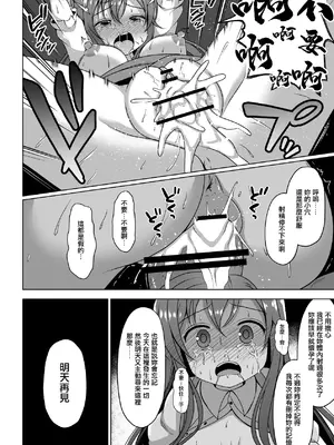[ごちシコ] モカさんが催〇をかけられてお〇んこデリバリーしちゃう漫画 (ご注文はうさぎですか)_0008