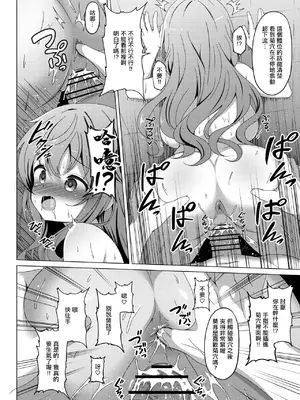 [ごちシコ] モカさんとお風呂でセックスする漫画 (ご注文はうさぎですか)_0007