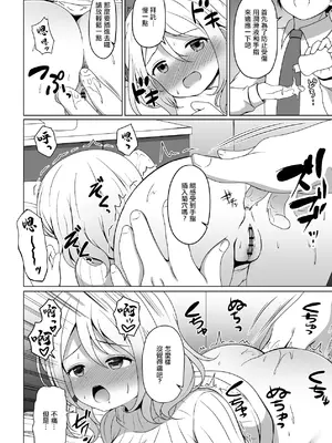 [ごちシコ] 青山先生とアナルセックスする漫画_0002