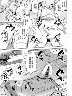 [ごちシコ] 青山先生とアナルセックスする漫画_0003