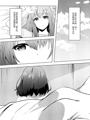 [さざんか] 仙台さんと宮城がイチャイチャする話｜仙台同学和宫城亲亲热热的故事 [百合吧汉化组]_0002