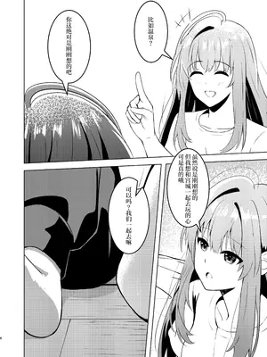 [さざんか] 仙台さんと宮城がイチャイチャする話｜仙台同学和宫城亲亲热热的故事 [百合吧汉化组]_0005