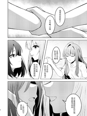 [さざんか] 仙台さんと宮城がイチャイチャする話｜仙台同学和宫城亲亲热热的故事 [百合吧汉化组]_0007
