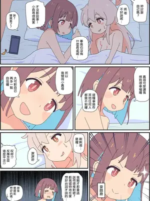 [だいなる] まひろと犬と宇宙人 (お兄ちゃんはおしまい!)_0002