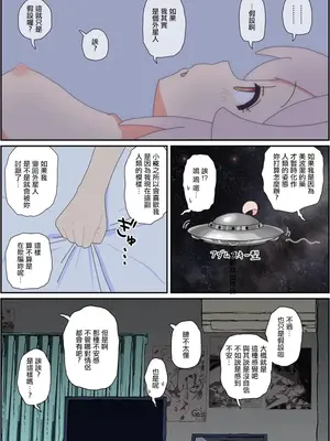 [だいなる] まひろと犬と宇宙人 (お兄ちゃんはおしまい!)_0003