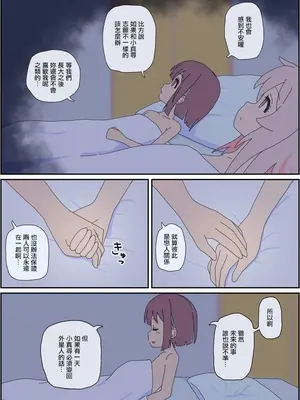 [だいなる] まひろと犬と宇宙人 (お兄ちゃんはおしまい!)_0004