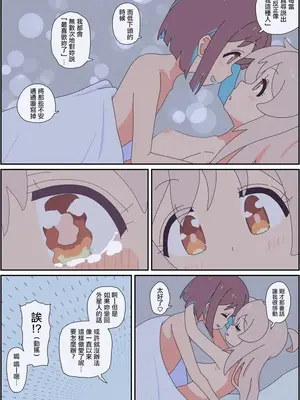 [だいなる] まひろと犬と宇宙人 (お兄ちゃんはおしまい!)_0006