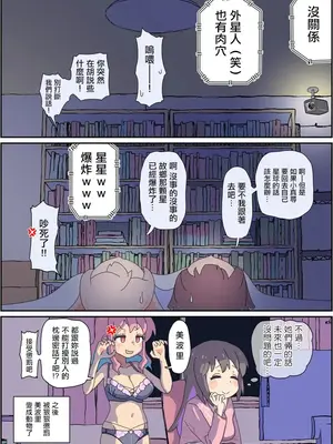 [だいなる] まひろと犬と宇宙人 (お兄ちゃんはおしまい!)_0007